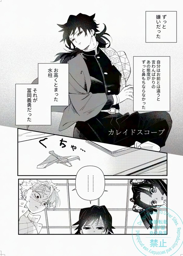 【さねぎゆ】アンソロ寄稿漫画【web再録】