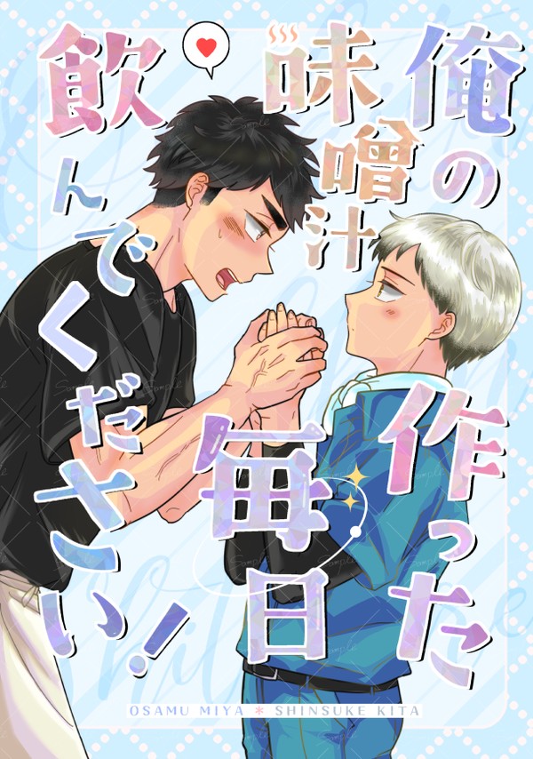 【8/17 RTS!!46】新刊サンプル①【治北】