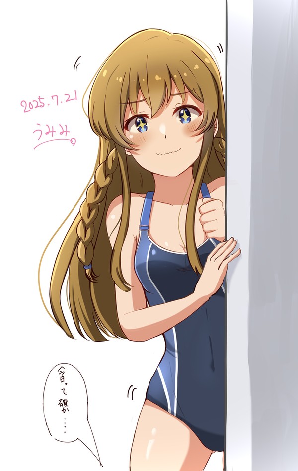 海美の日2025