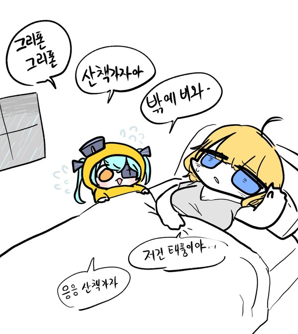 산책나가는 좌우좌