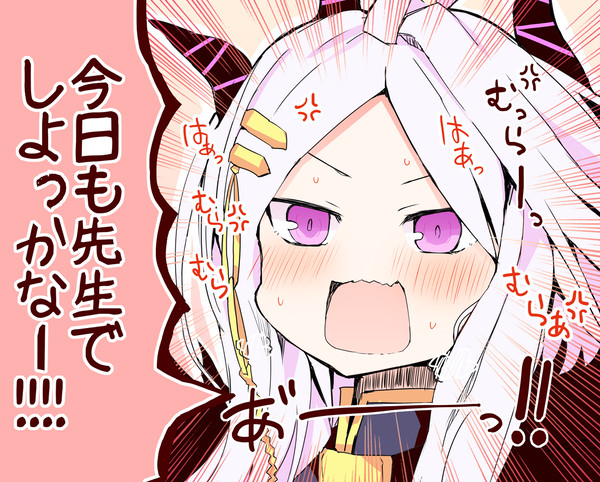 今日も先生でしよっかなー!!!!