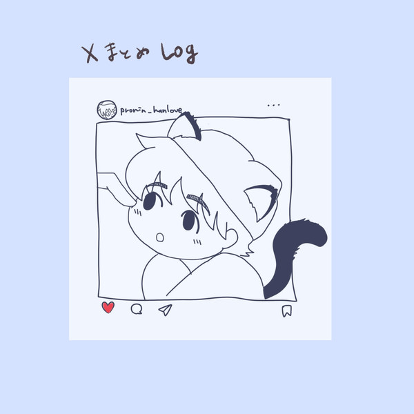 Log1