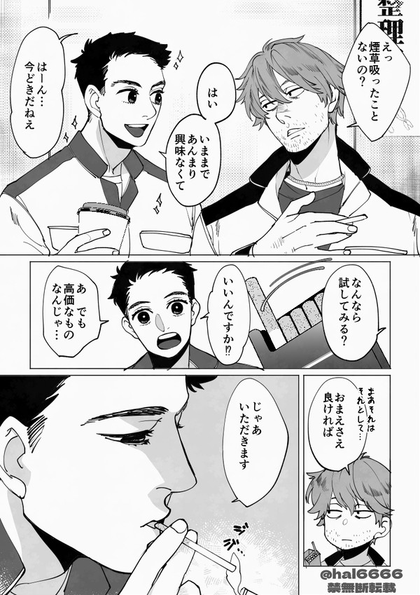 整備士BL