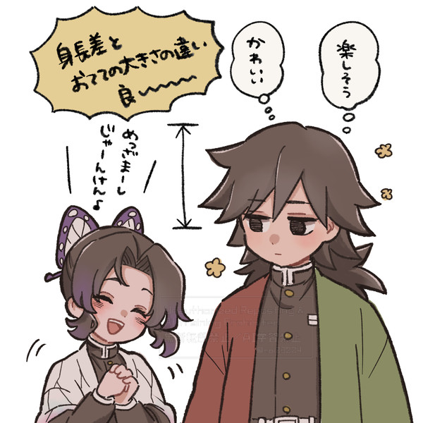 ぎゆしのログ⑦