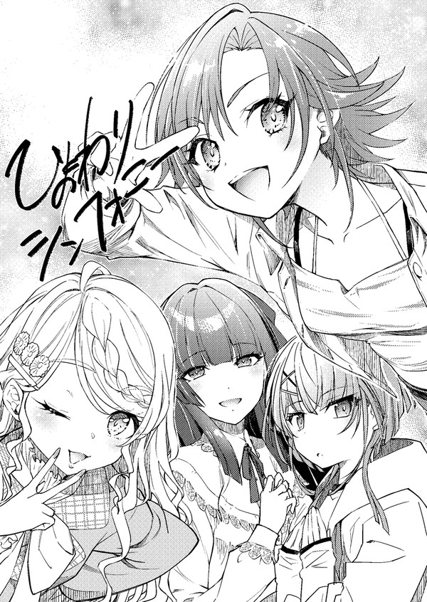ひまわりシンフォニー! - 1/1