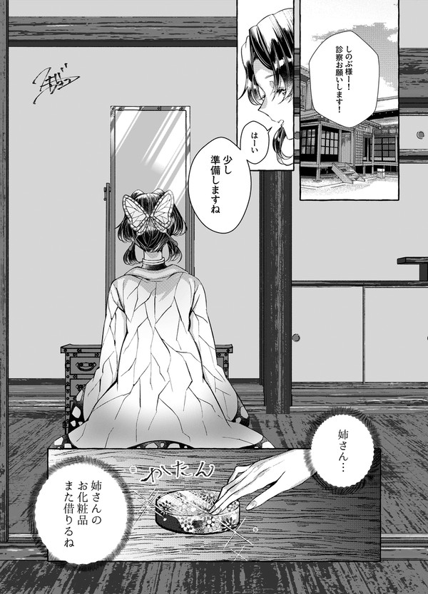 戦化粧をする女