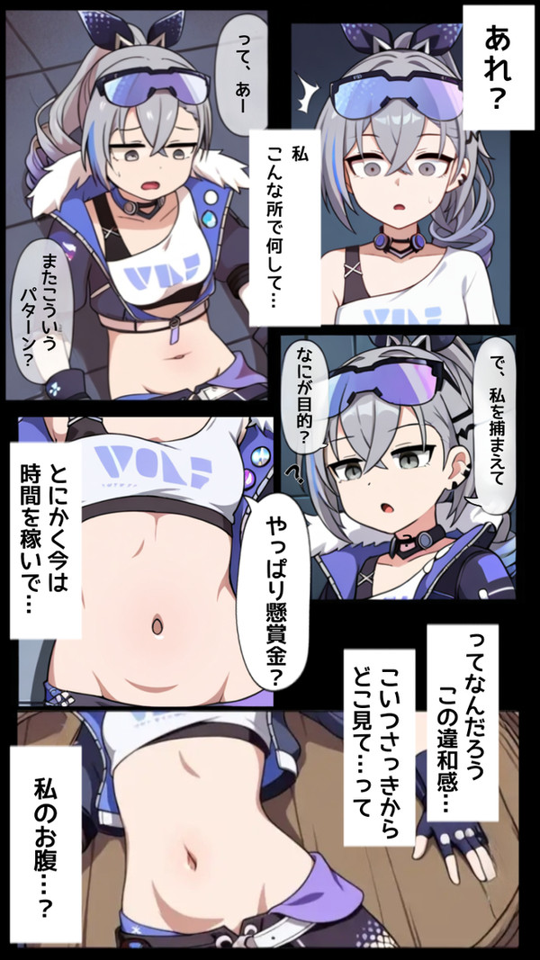銀狼