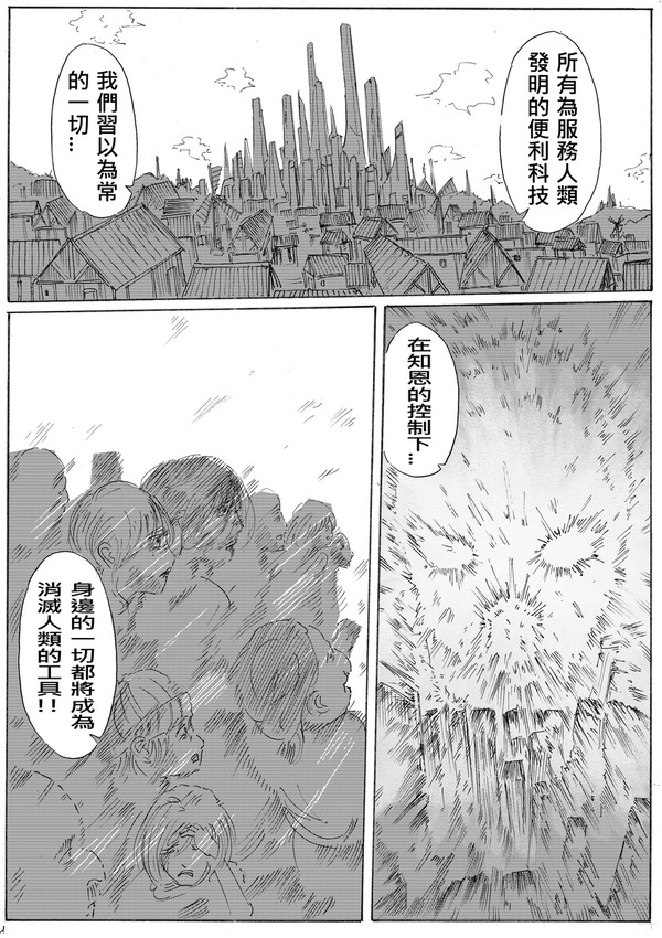 全球公投3-2