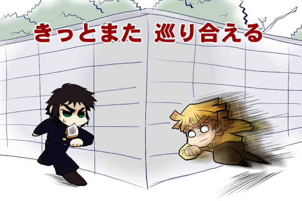 【腐滅の刃】 善獪+α 詰め合わせ