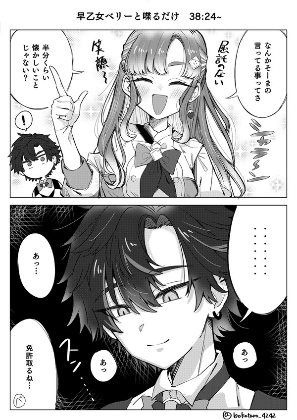 火力高すぎて笑ったところ