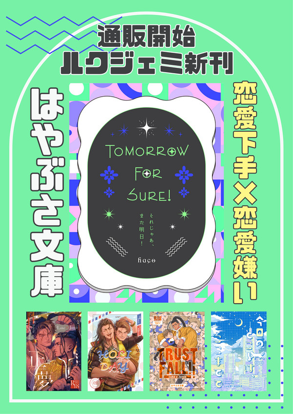 新刊の通販を開始しました！＋オマケテスト