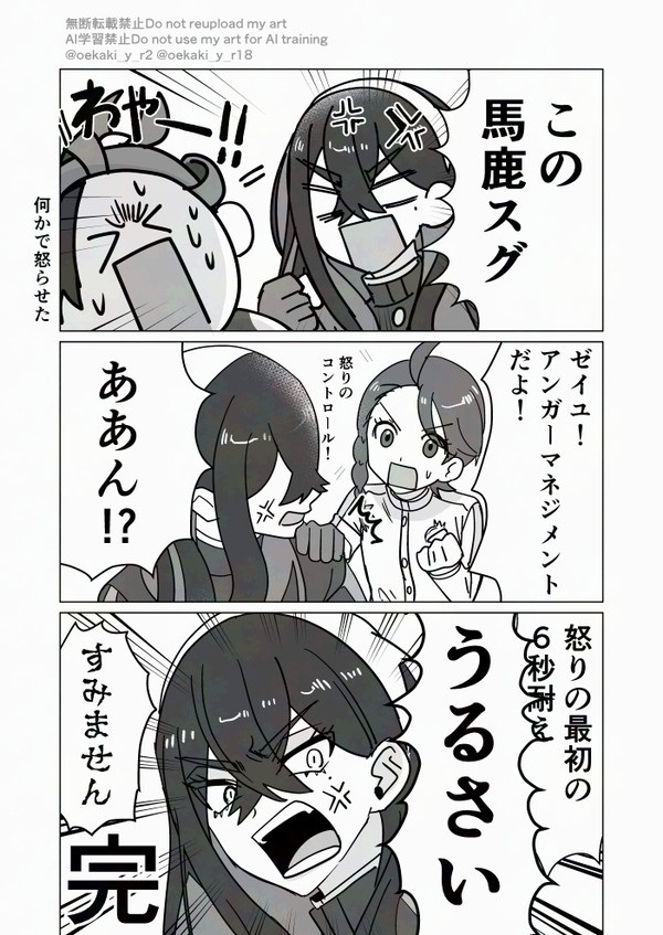 CP要素無しポケモンらくがき漫画まとめ