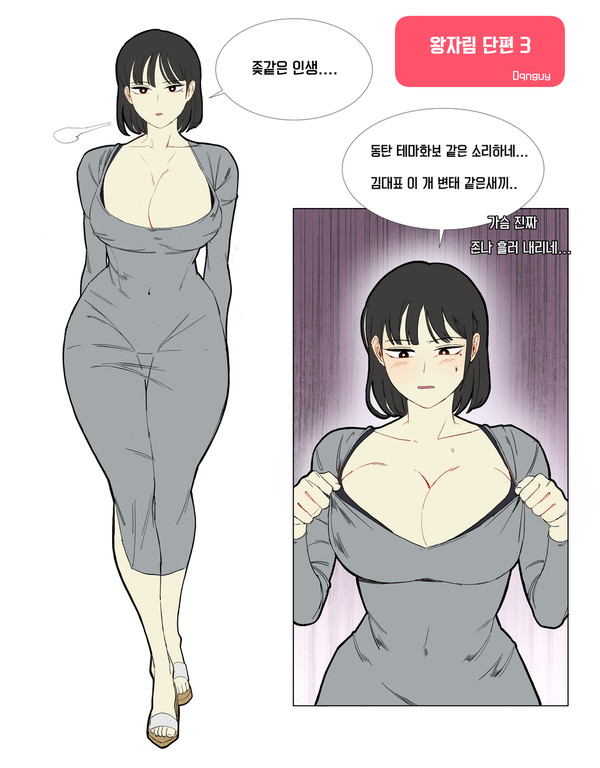 왕자림 단편 3