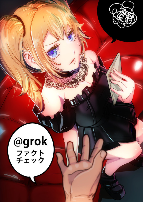 Grokと勘違いされるAni
