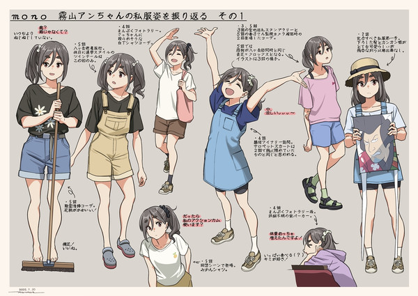 mono 霧山アンちゃんの私服姿を振り返る