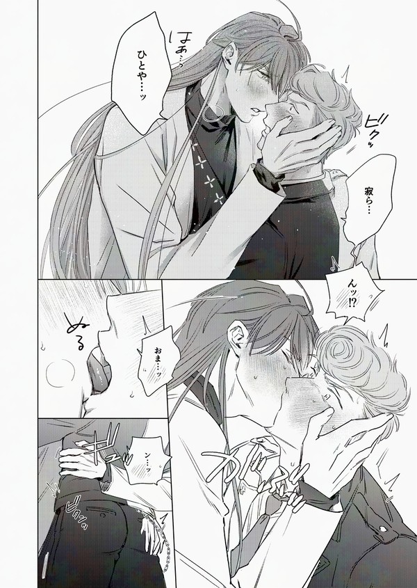 寂獄ログ