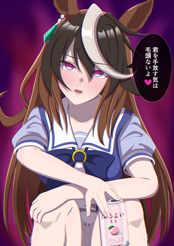 シンボリルドルフとお酒呑みたい