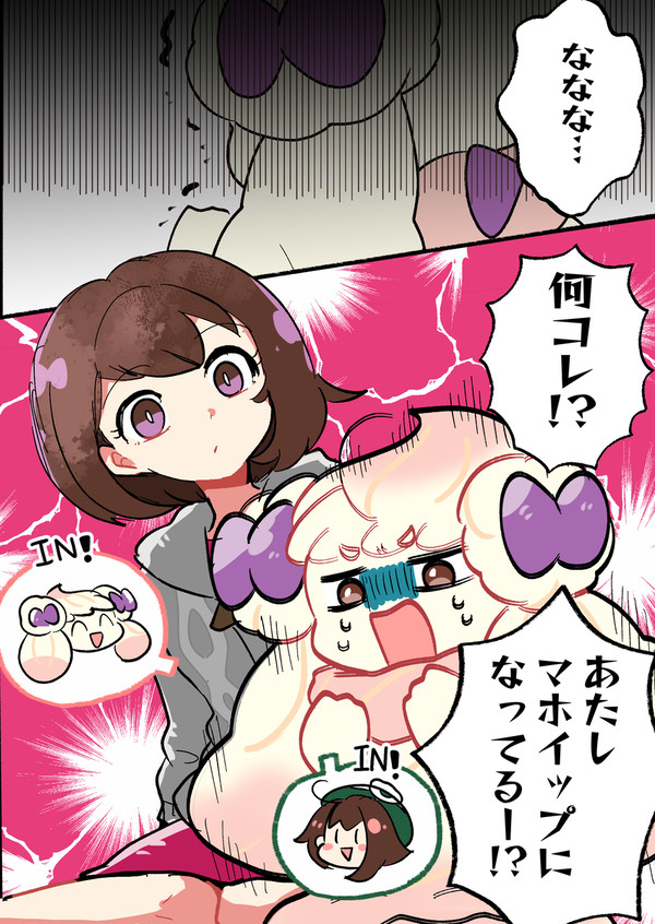 全てはシンクロマシンのせいだ