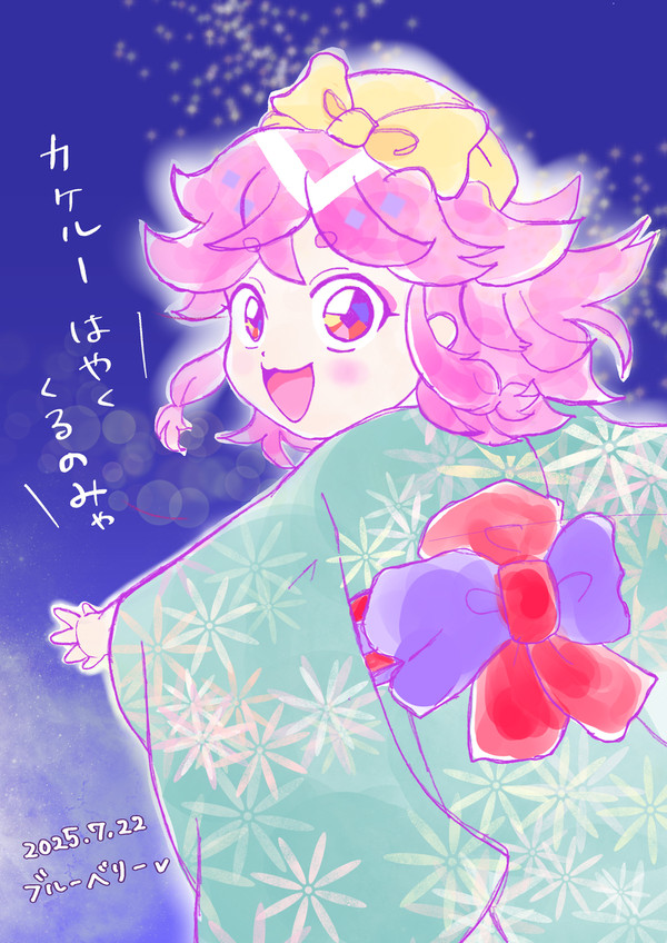お題「夏祭りデート」