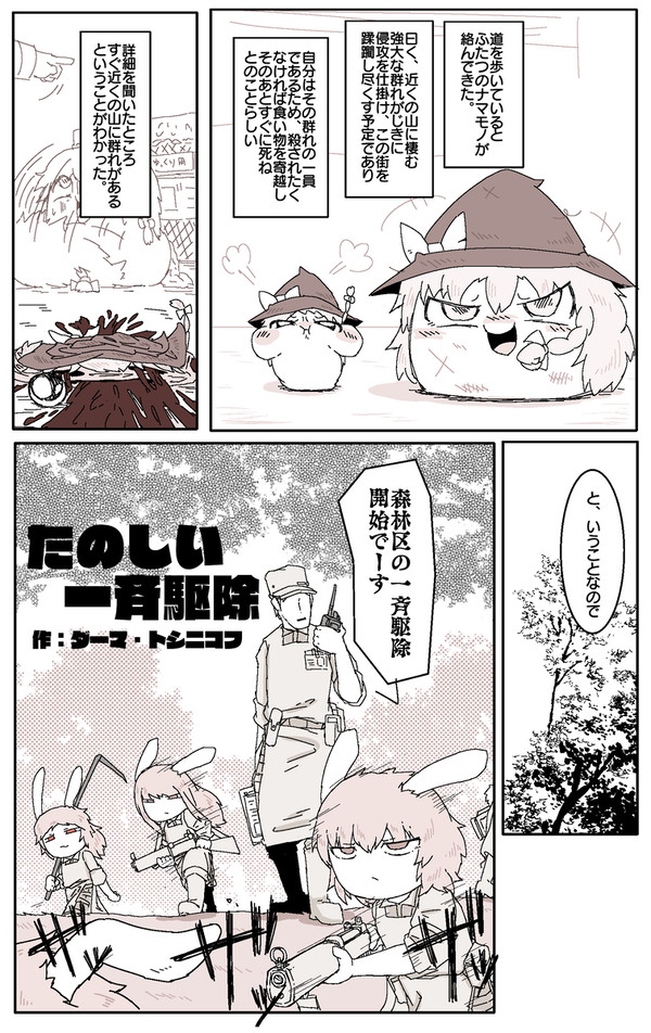 勢いで描いたやつ