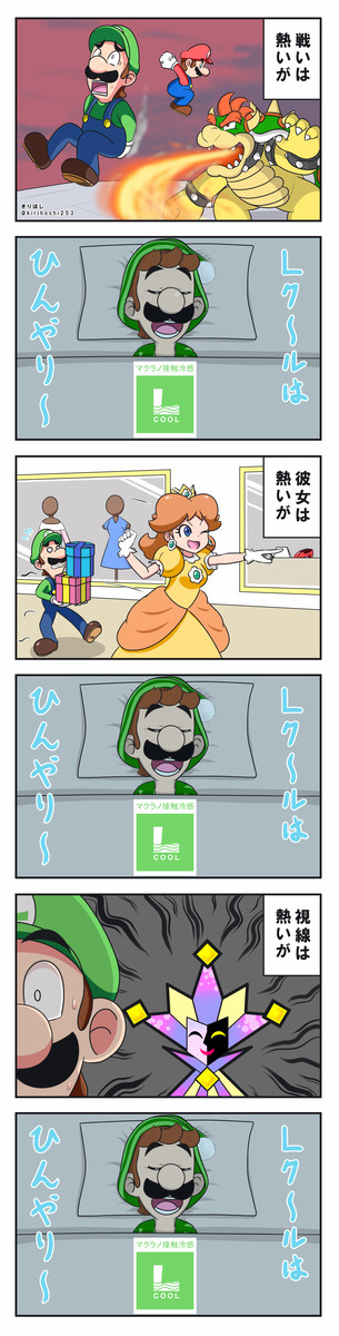 Lクール