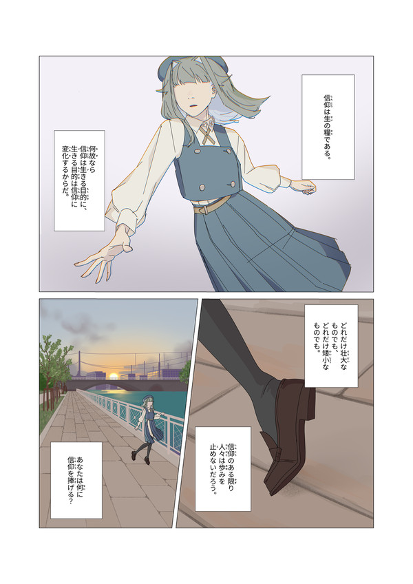 慧郷 The Second Birth 1-1