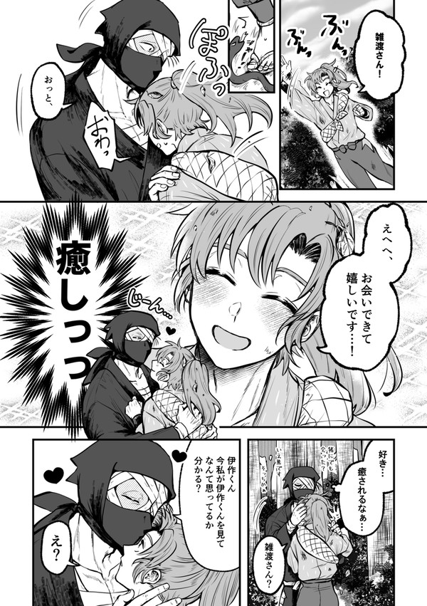 雑伊まとめ②
