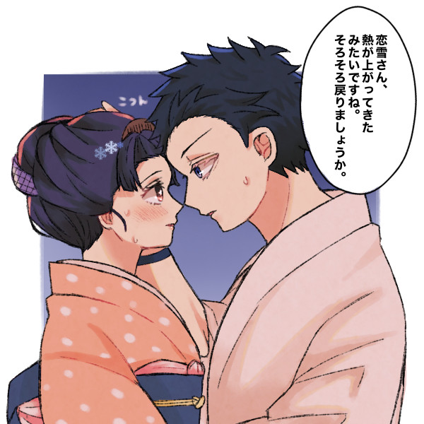 落書きです
