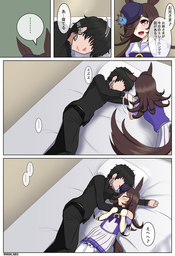 ライスのアンラッキーライフ終