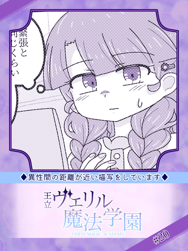 【リル学】星明かりに秘める【臨海学校】