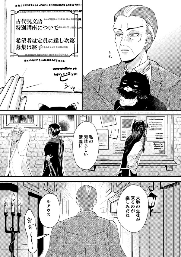 トレイン先生と古代呪文組