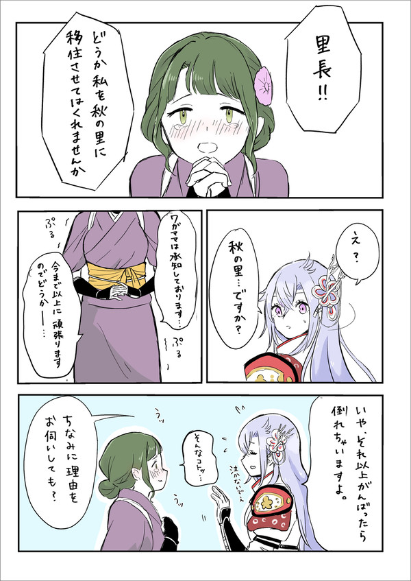 たぶん0.5mmだけ進んだクラカグ漫画