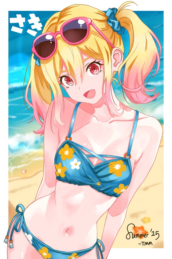 Saki Summer