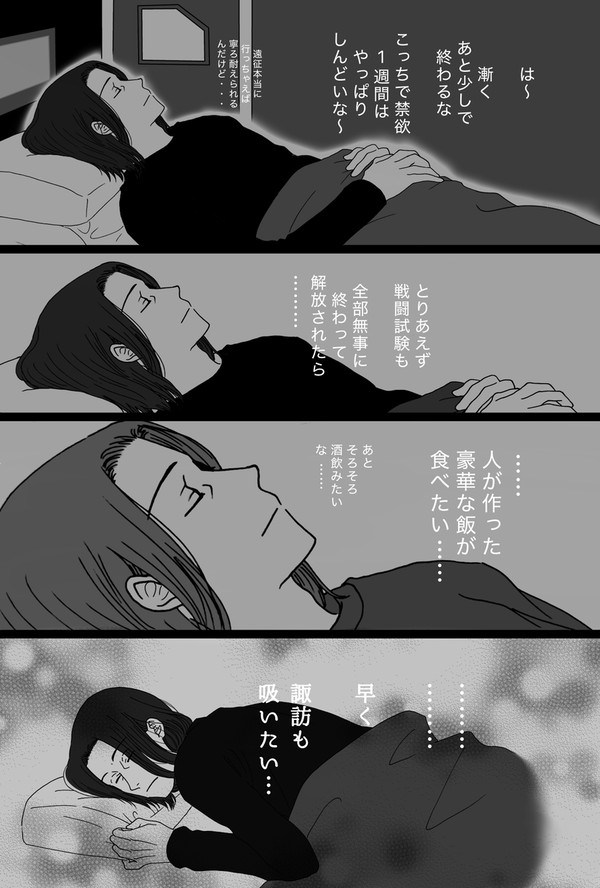 そろそろ