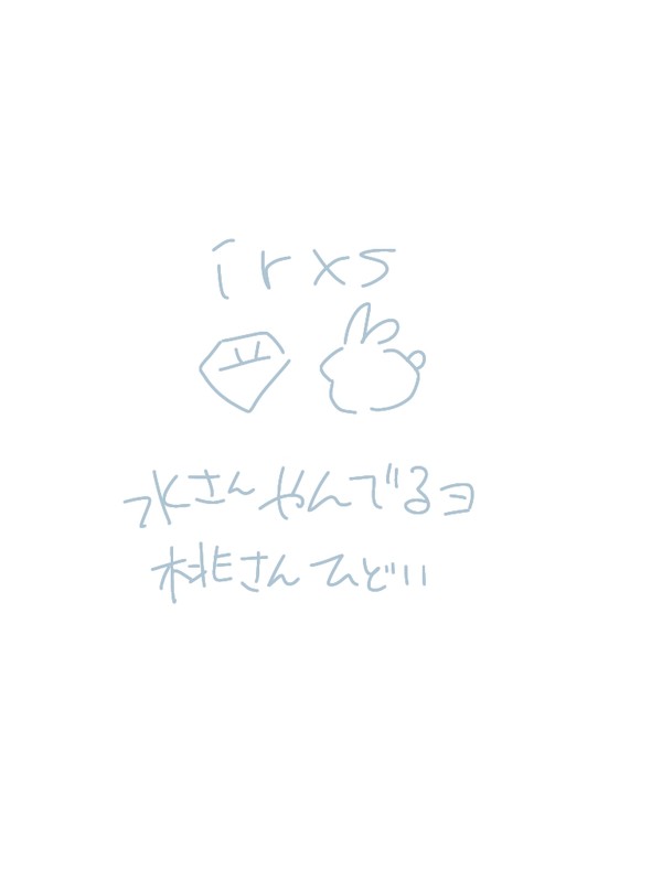 前の続き