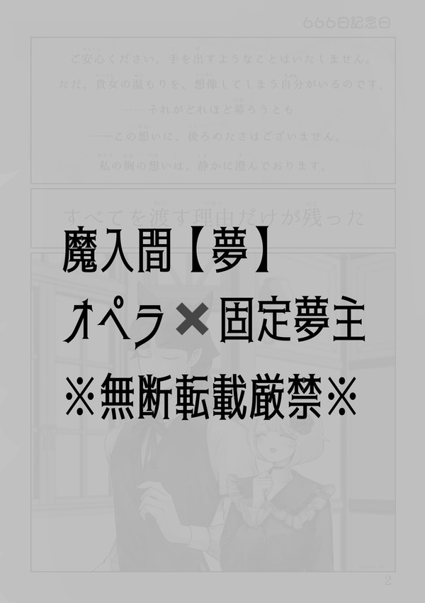 mirm夢漫画②
