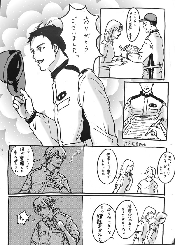 あなたを褒める