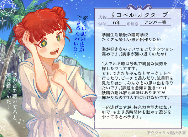 【リル学】リコペル・オクターブ【臨海学校】