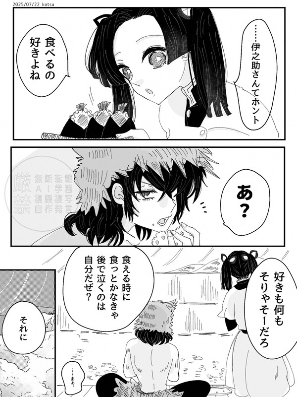 ほわほわを集めて【伊アオ】