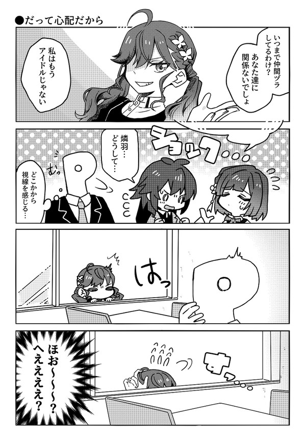 気になる相手