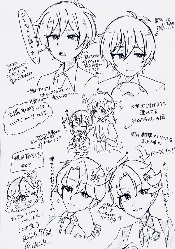 すばるまぶし〜！すぎる詰め