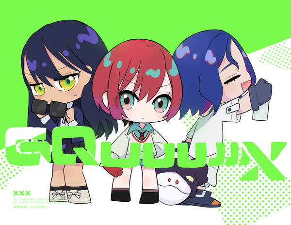 GQuuuuuuX（ジークアクス）！