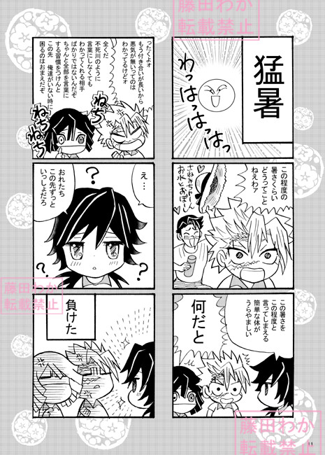 夏コミ原稿製作中