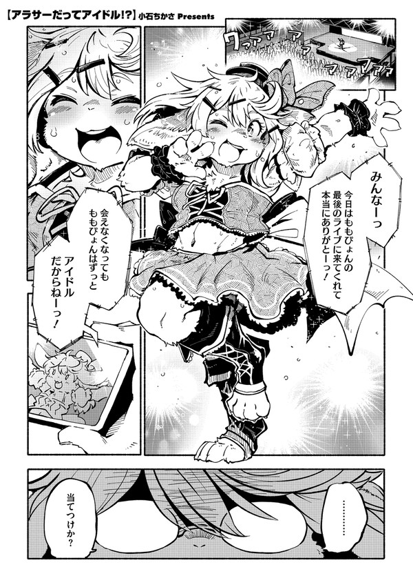 コミック外楽:7月25日発売