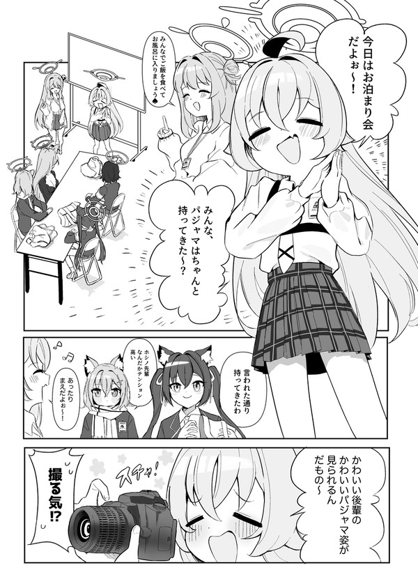 アビドス対策委員会がお泊まり会する話