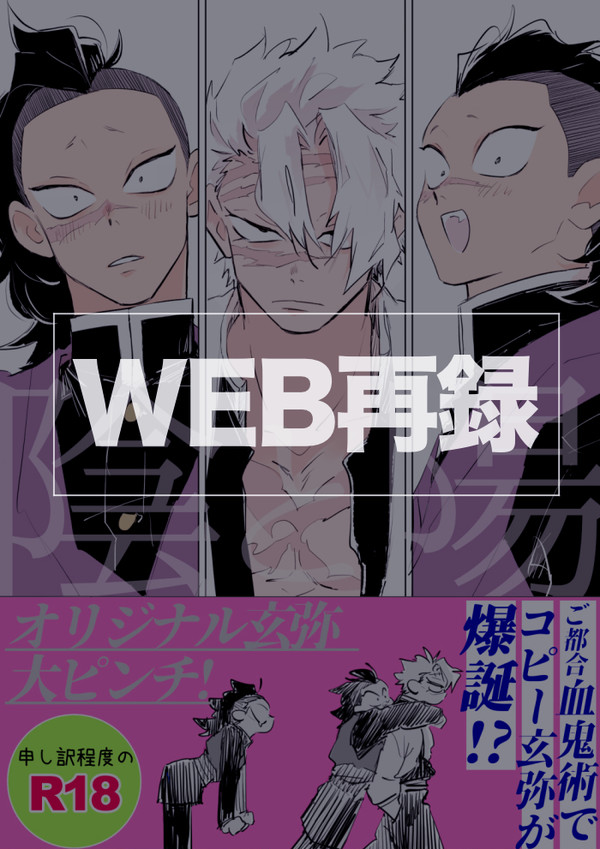 『陰と陽』WEB再録