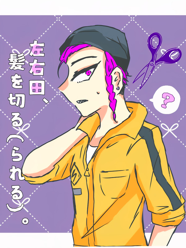 [表紙+α]メカニック、髪を切る（られる）。