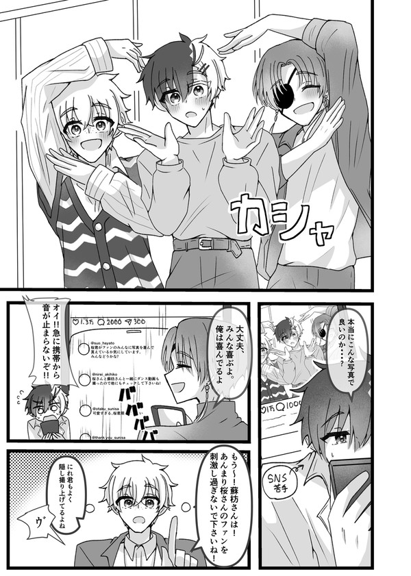 ずとにで0719
