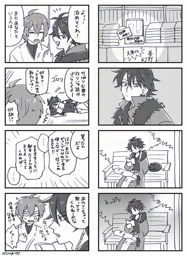 帝統くん中心ログ漫画とらくがき