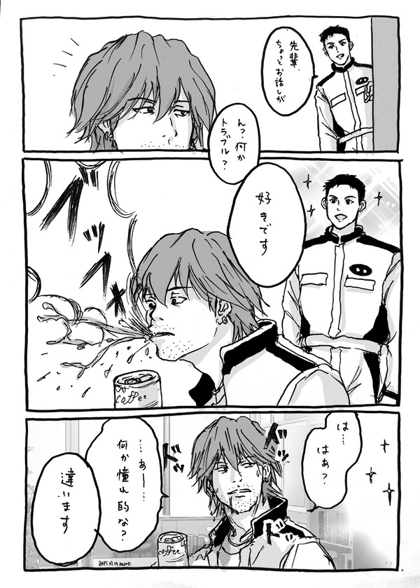 あなたの匂い